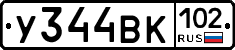 У344ВК102 - 