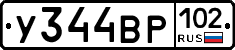 У344ВР102 - 