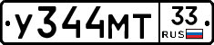 У344МТ33 - 