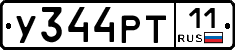 У344РТ11 - 