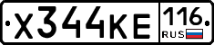 Х344КЕ116 - 