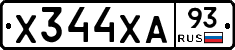 Х344ХА93 - 