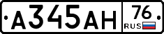 А345АН76 - 