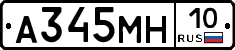 А345МН10 - 