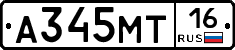 А345МТ16 - 