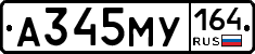 А345МУ164 - 