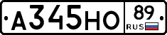 А345НО89 - 