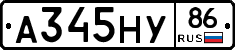А345НУ86 - 