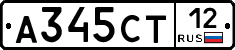 А345СТ12 - 