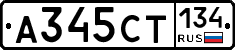 А345СТ134 - 