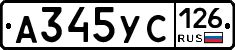 А345УС126 - 