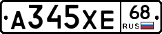 А345ХЕ68 - 