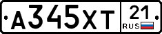 А345ХТ21 - 