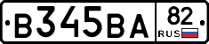 В345ВА82 - 