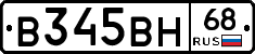 В345ВН68 - 