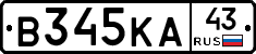 В345КА43 - 