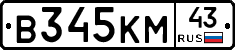 В345КМ43 - 
