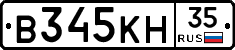 В345КН35 - 
