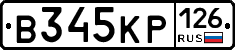 В345КР126 - 