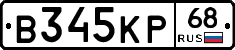 В345КР68 - 