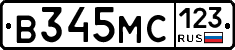 В345МС123 - 