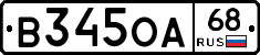 В345ОА68 - 