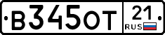 В345ОТ21 - 