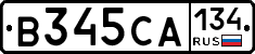 В345СА134 - 