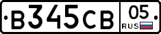В345СВ05 - 