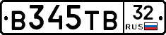 В345ТВ32 - 