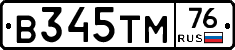 В345ТМ76 - 
