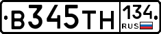 В345ТН134 - 