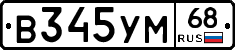В345УМ68 - 