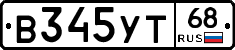 В345УТ68 - 