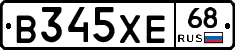 В345ХЕ68 - 