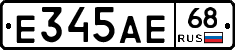 Е345АЕ68 - 