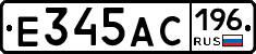 Е345АС196 - 