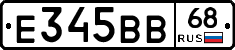Е345ВВ68 - 