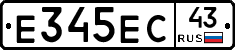 Е345ЕС43 - 