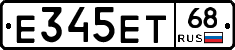 Е345ЕТ68 - 