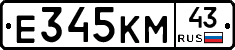 Е345КМ43 - 