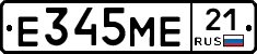 Е345МЕ21 - 