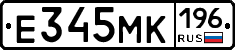 Е345МК196 - 