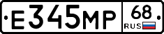 Е345МР68 - 