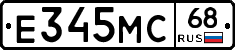 Е345МС68 - 