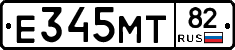 Е345МТ82 - 