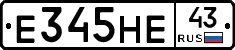 Е345НЕ43 - 