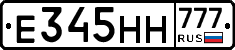 Е345НН777 - 