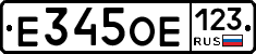 Е345ОЕ123 - 