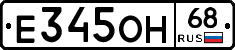 Е345ОН68 - 